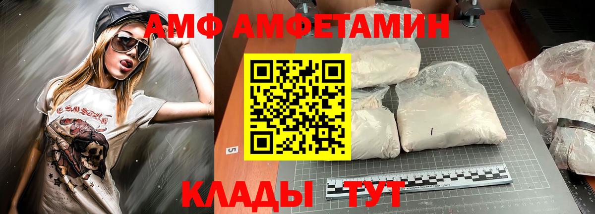 Амфетамин  АМФЕТАМИН 98%  Вход с VPN  Свободный 