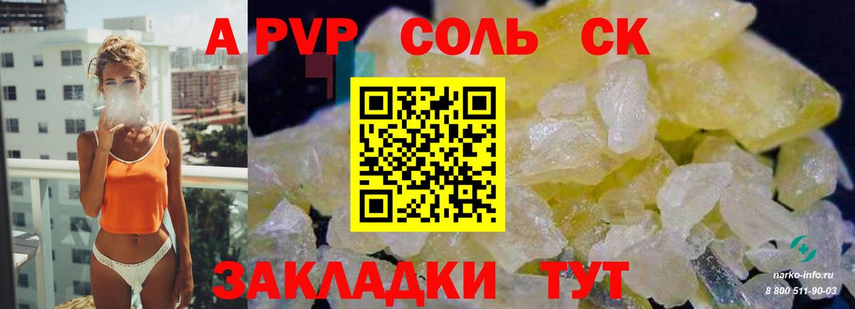 А ПВП СК Свободный