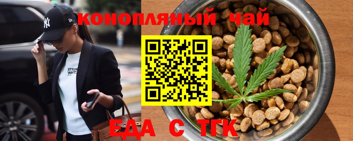 Свободный  Печенье с ТГК конопля  Вход с VPN 