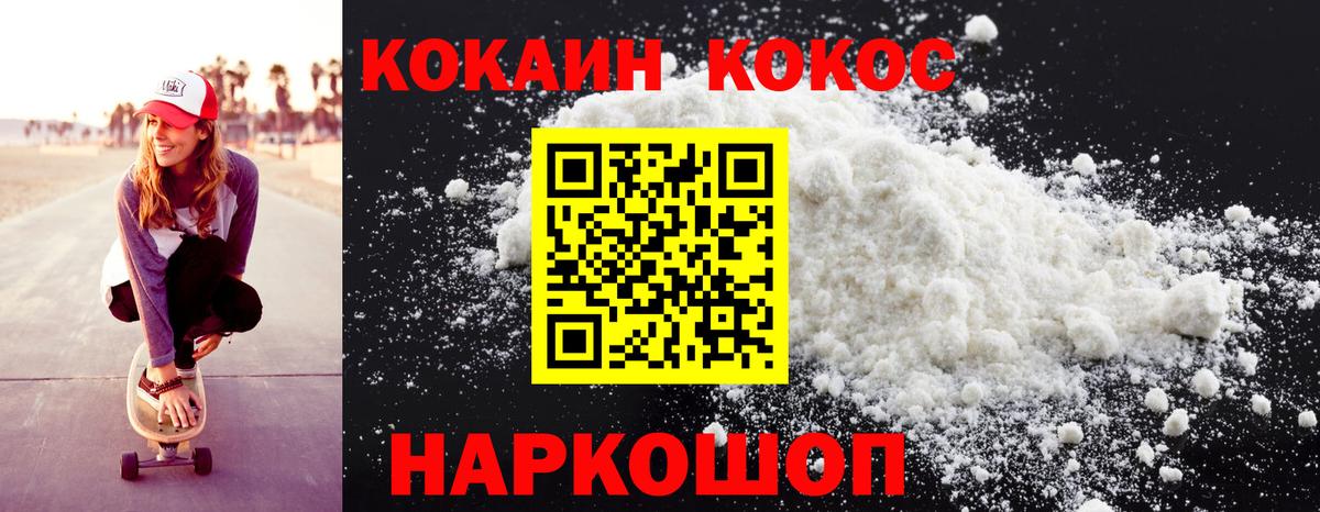 COCAIN Эквадор  Вход с VPN  Свободный  Cocaine Перу 