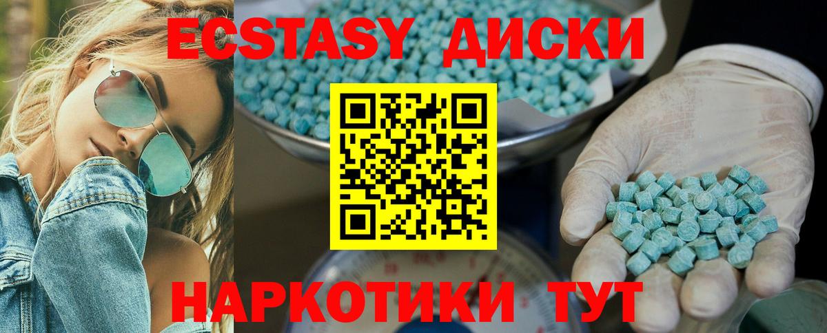 где найти наркотики  Экстази XTC  Вход с VPN  Свободный  Экстази таблы  Ecstasy 