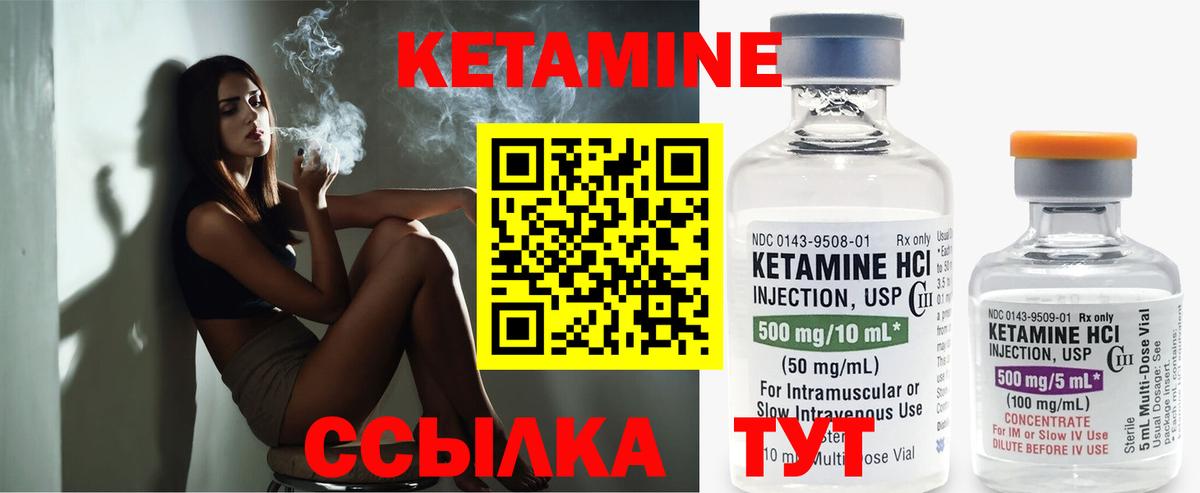 Свободный  КЕТАМИН ketamine  Вход с VPN 