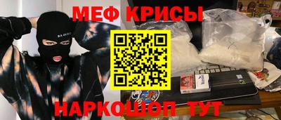 MESCALINE Можайск