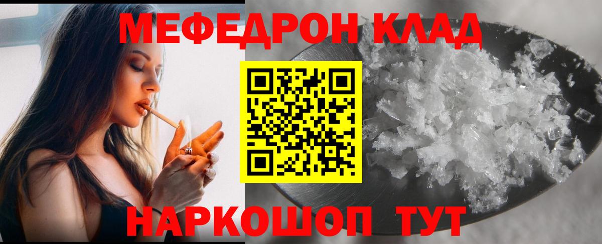 МЕФ  Свободный