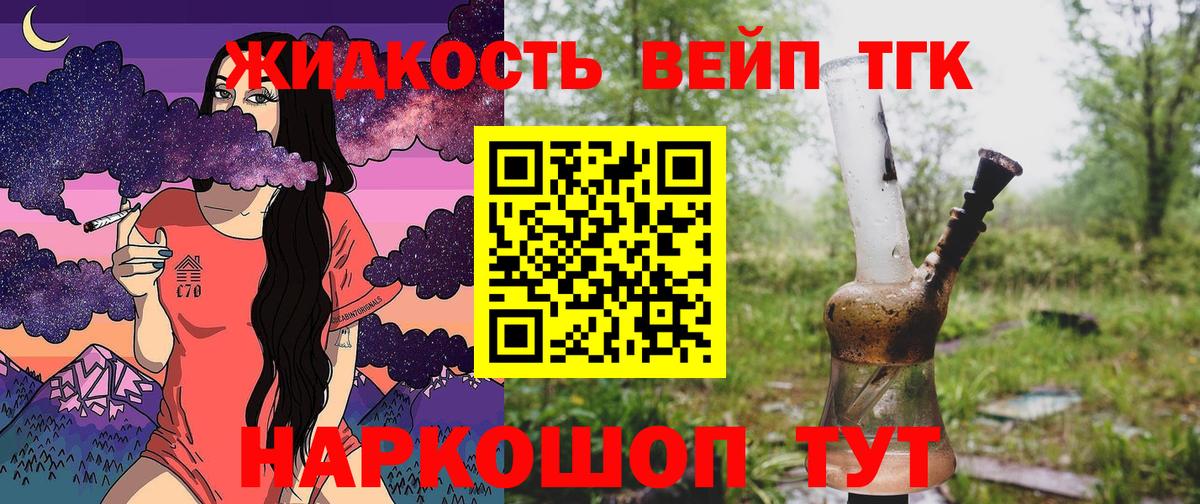 Свободный  Дистиллят ТГК вейп с тгк  Вход с VPN  ТГК гашишное масло 