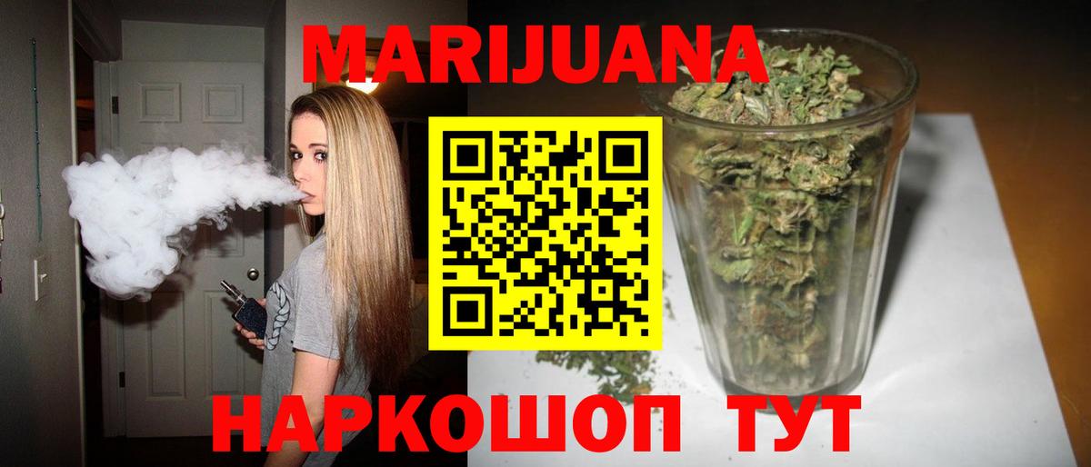 Свободный  МАРИХУАНА тримм  Вход с VPN  Шишки марихуана сатива  Бошки марихуана Amnesia 